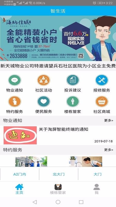 智生活 2020-03-01 13:03