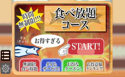 心跳格斗回转寿司 2024-06-25 15:08