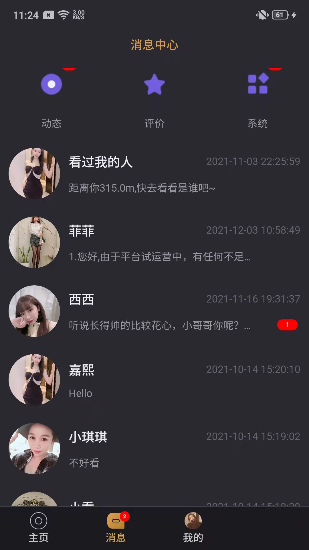 21克拉交友.jpg