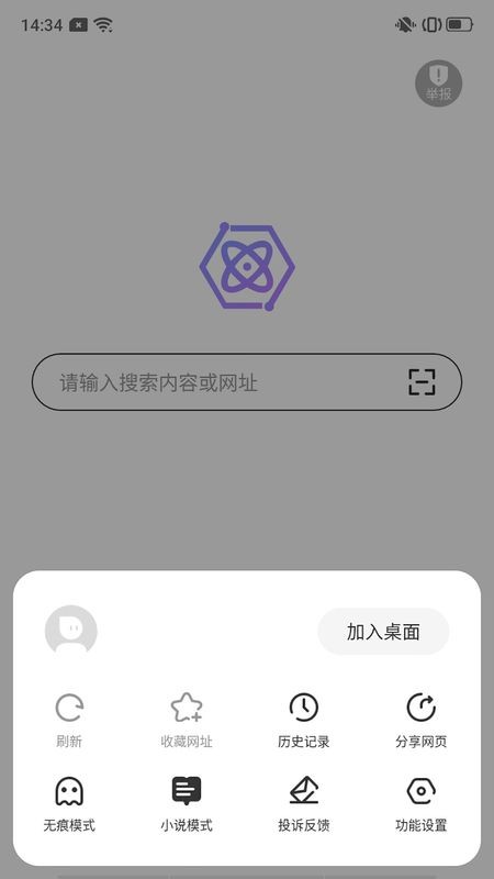 量子浏览器  v1.0.6