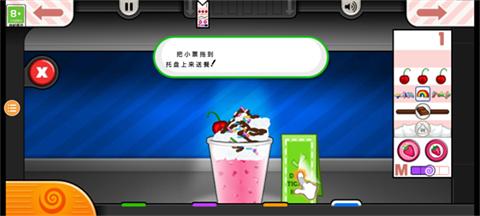 老爹果汁店最新版