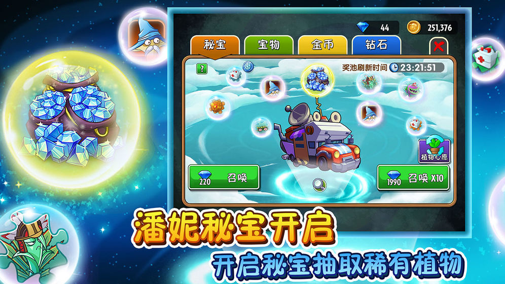 植物5阶0阳光无冷却可叠种最新版  v3.2.3
