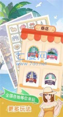 小美旅行日记游戏