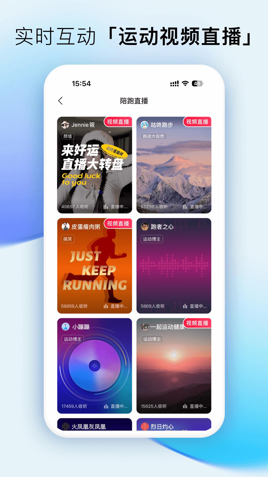 咕咚app截图0