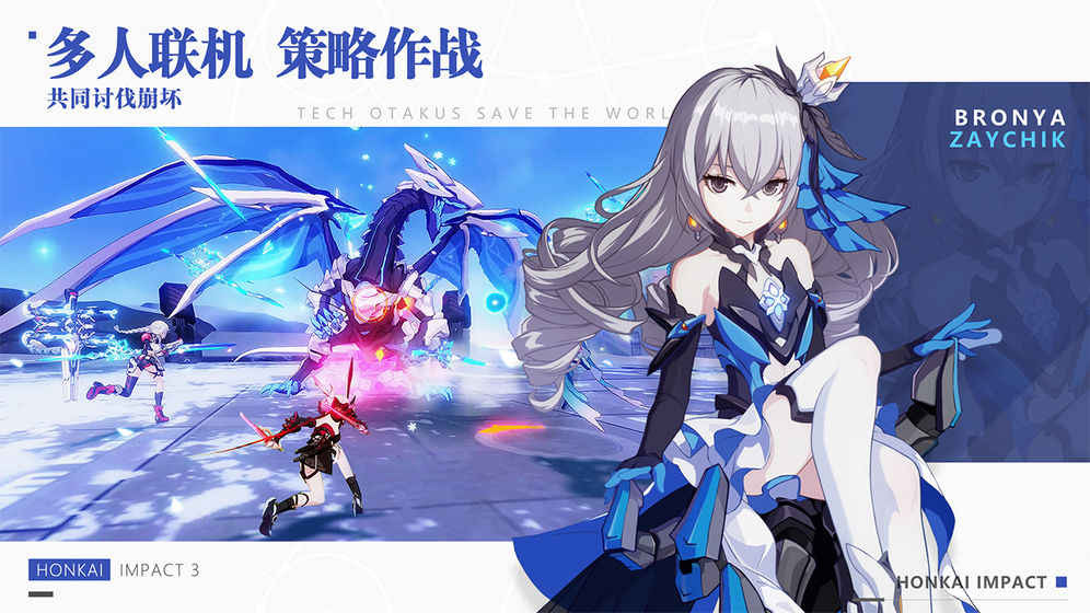 崩坏3云游戏 在线玩 v3.1.0