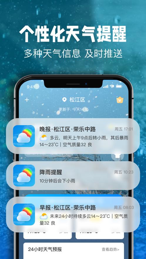 卫星天气预报  V 1.4