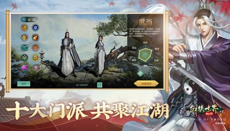 剑侠世界起源 v3.1.5