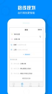 杭州公交  v1.02