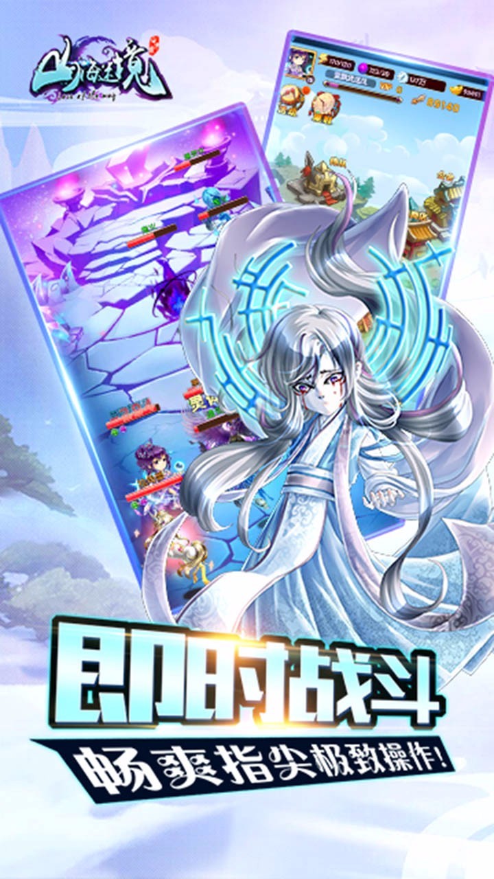 山海迷境 v1.3.0.37