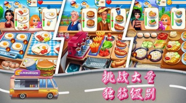 餐车快餐店 v1.1.5