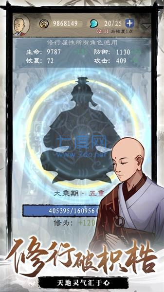 九重试炼官网版 v0.902