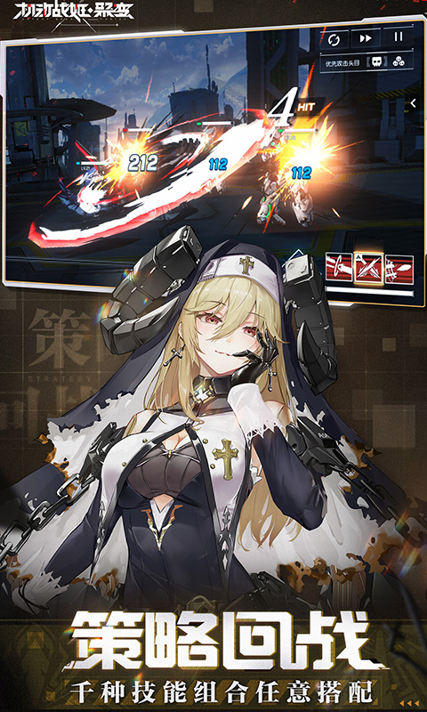 机动战姬聚变最新版 v5.1.4