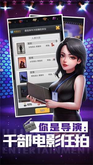 票房大卖王重置版解锁版 v4.1.3