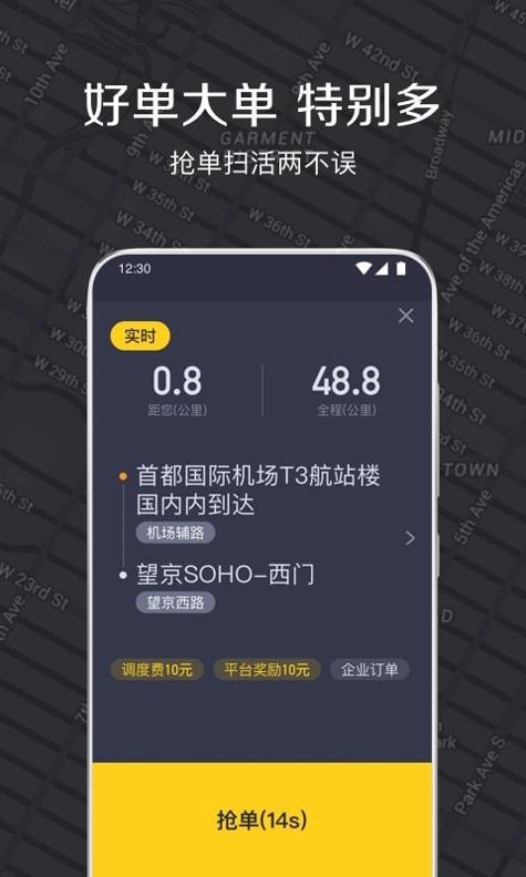 嘀嗒出租司机3.5.37 V3.5.37