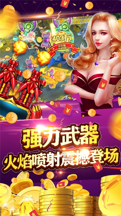 2020街机电玩捕鱼无限金币版 2020街机电玩捕鱼无限金币版