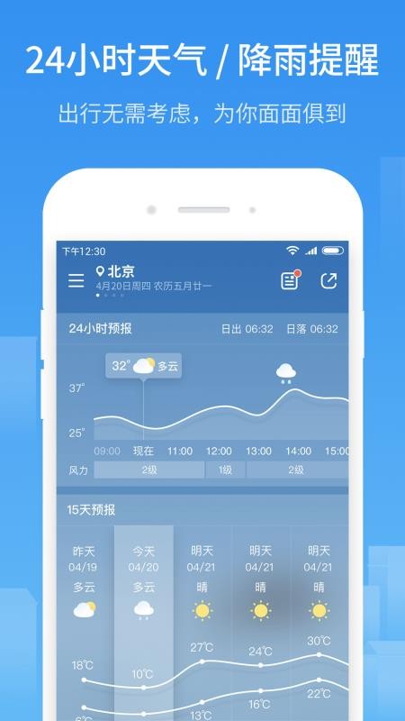 51天气  v2.3.0