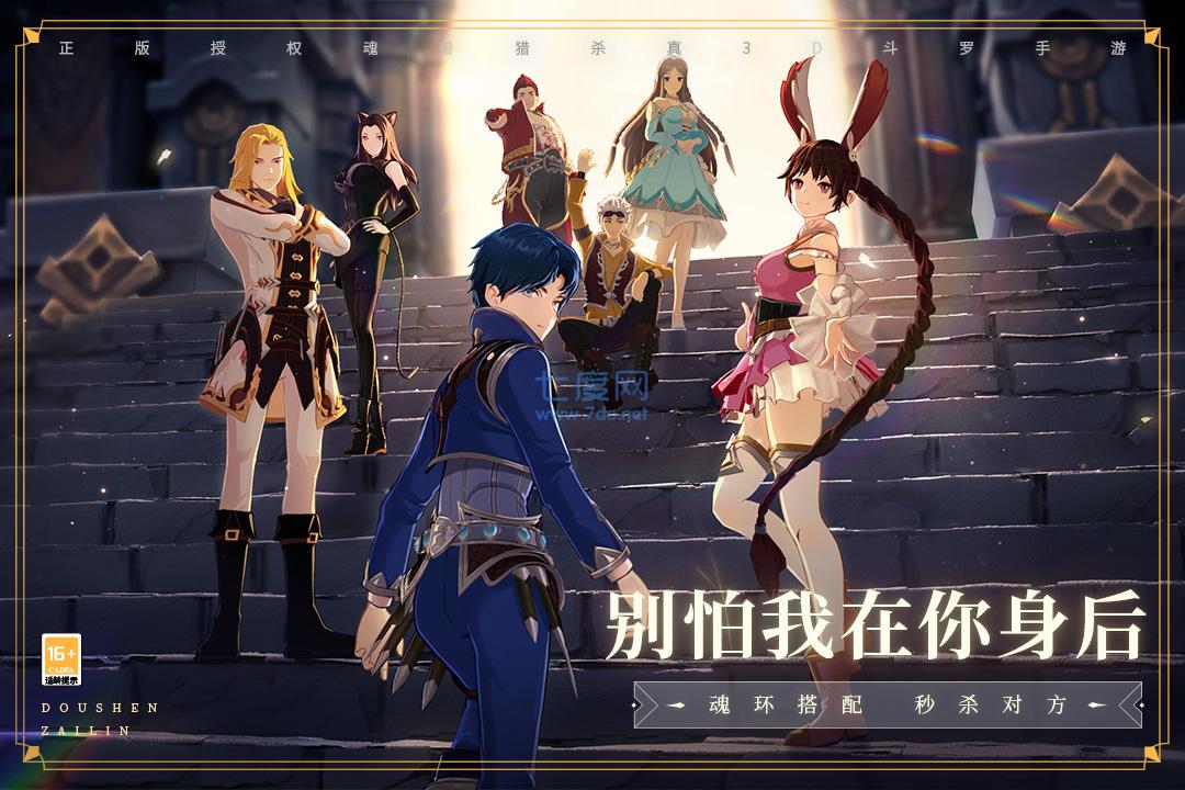 斗罗大陆折扣服0.1折