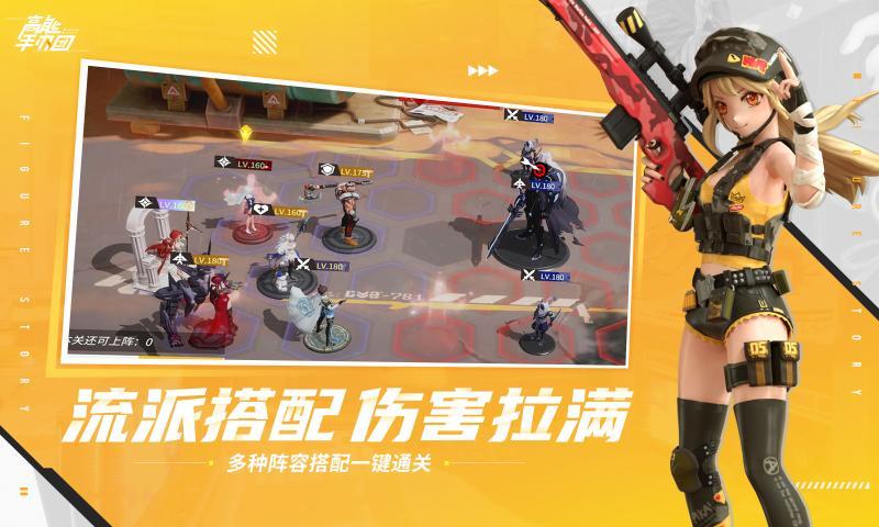 高能手办团2020圣诞节 v1.1.5