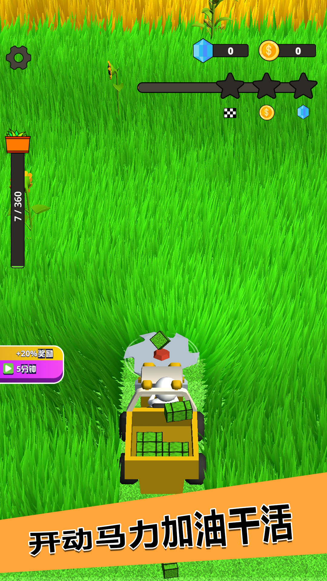 爸爸的农家院 v1.0