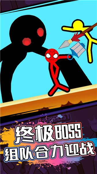 火柴人生死对决单机版  v1.0.0