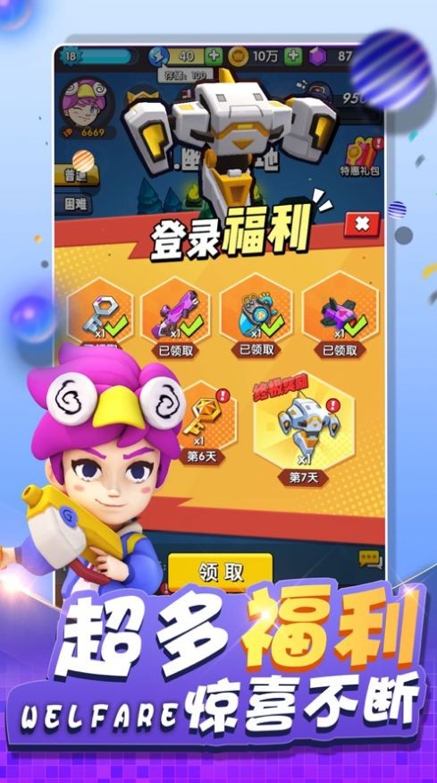 大家来吃鸡游戏 V 1.2.2