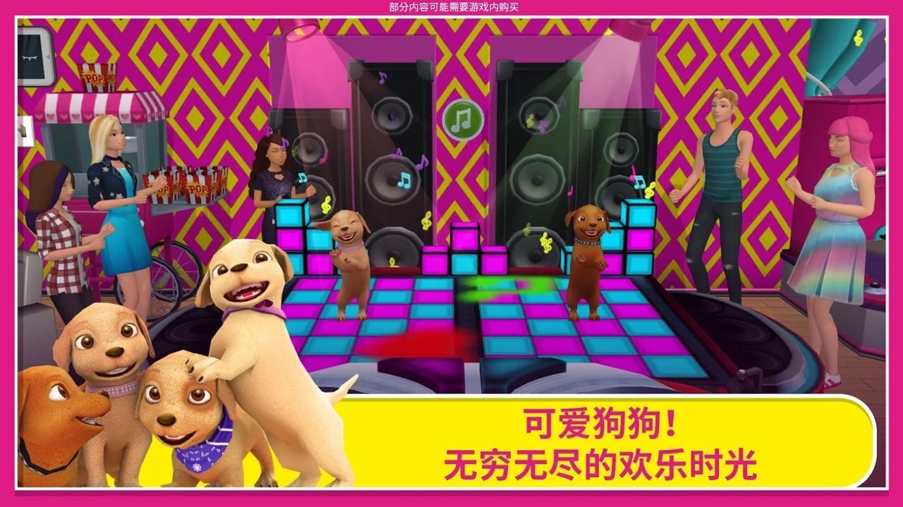 芭比梦想豪宅 v1.5