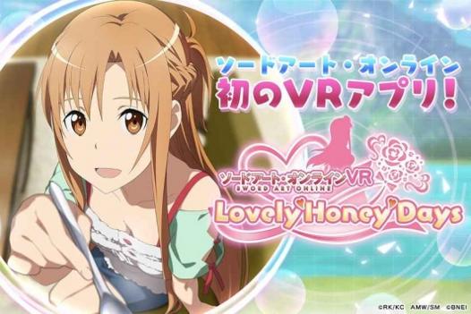 刀剑神域VR：LovelyHoneyDays v3.1.5