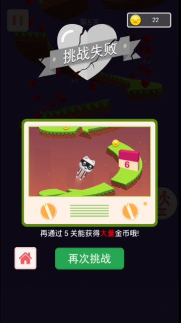 旋转跳跳跳 v1.01 安卓版