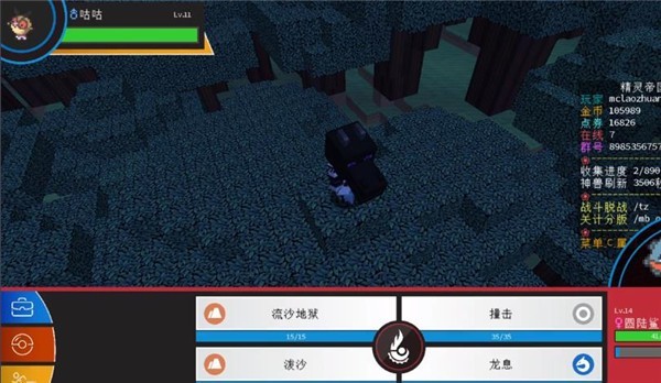 我的世界精灵帝国宝可梦