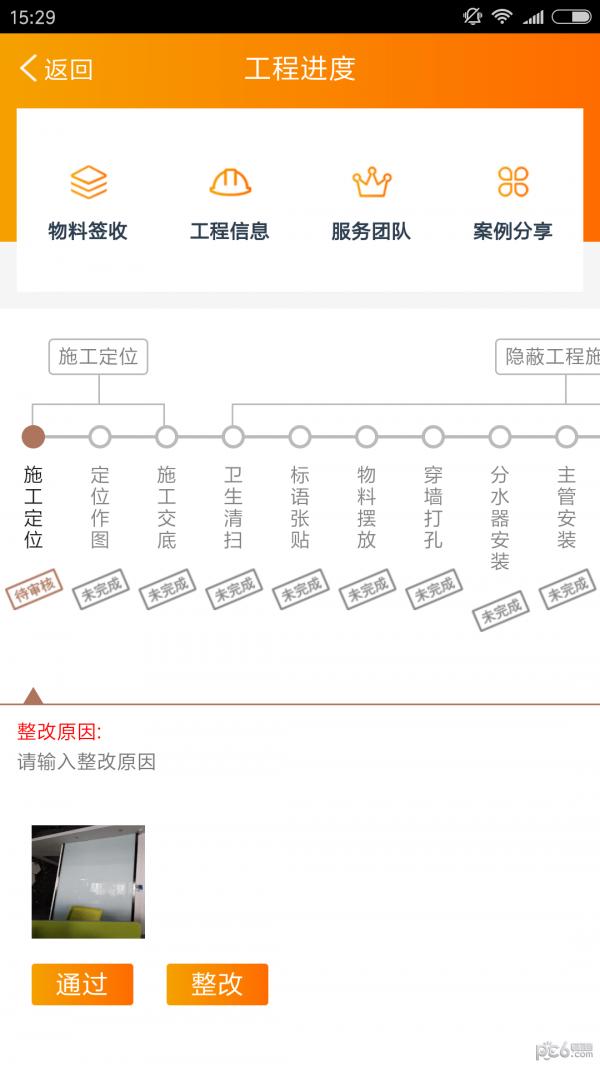 艾安装 版本:v1.0.9