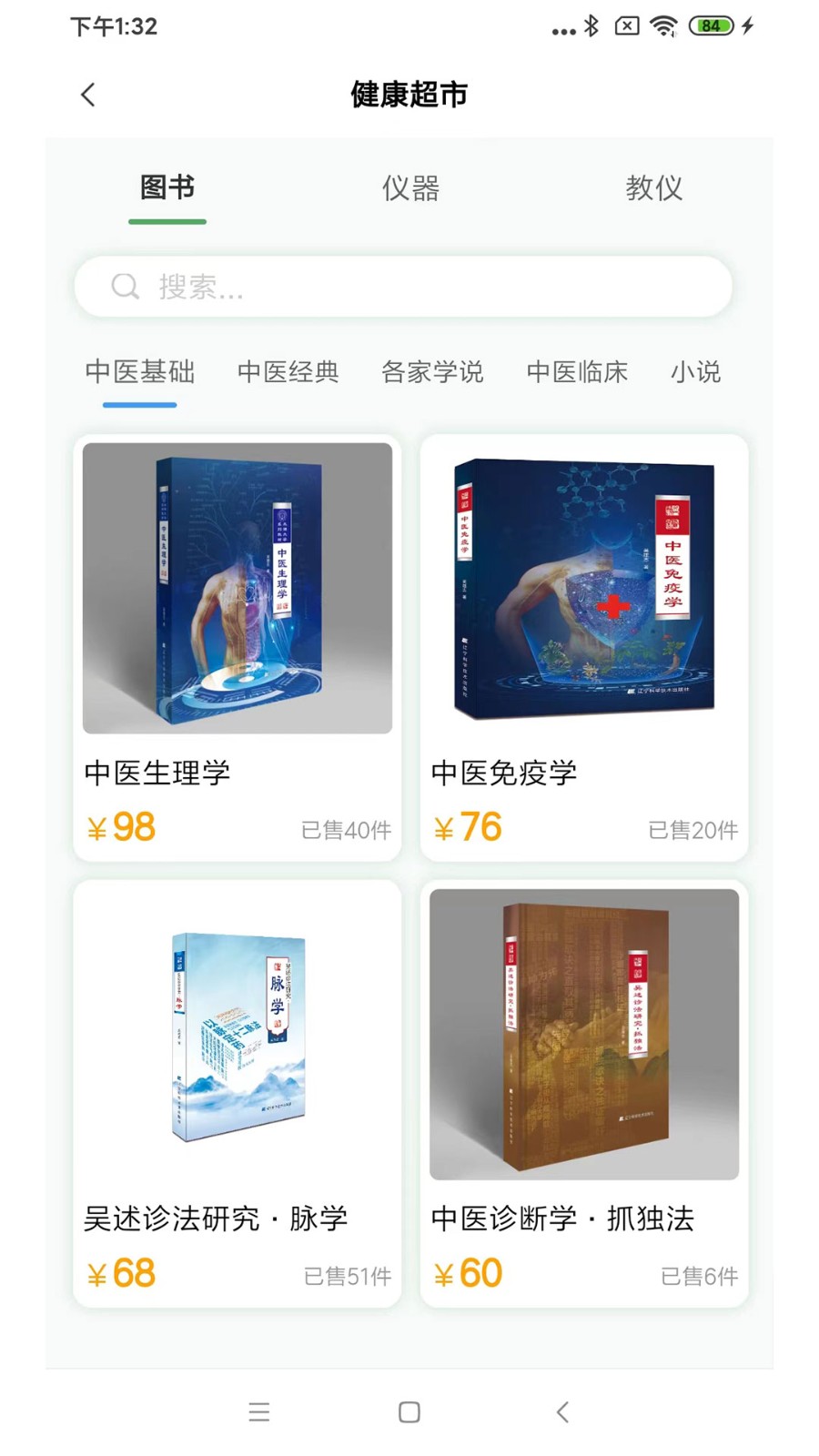 疯子读书  v1.1.0