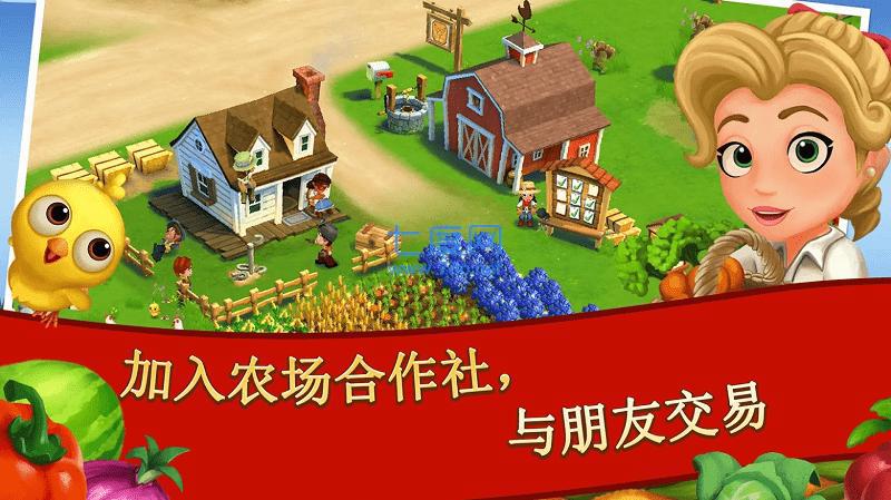 开心农场2乡村度假升级破解版内购