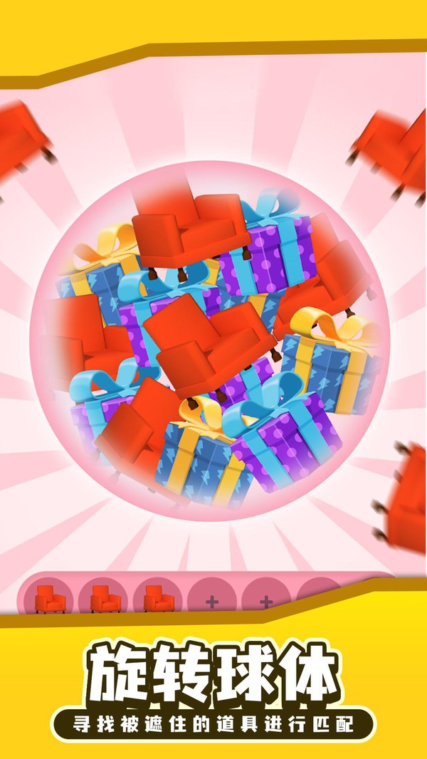 球球爱消除  v1.9.3