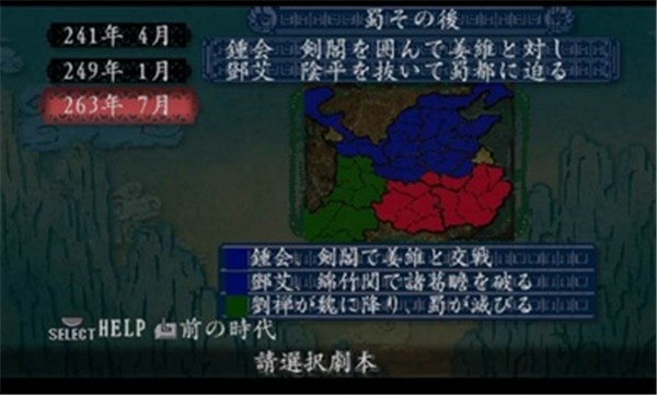 三国志8完整汉化版  v2021.07.28.16