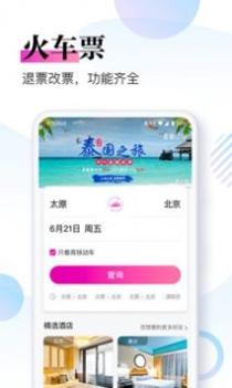 盈科旅游 v3.0.5