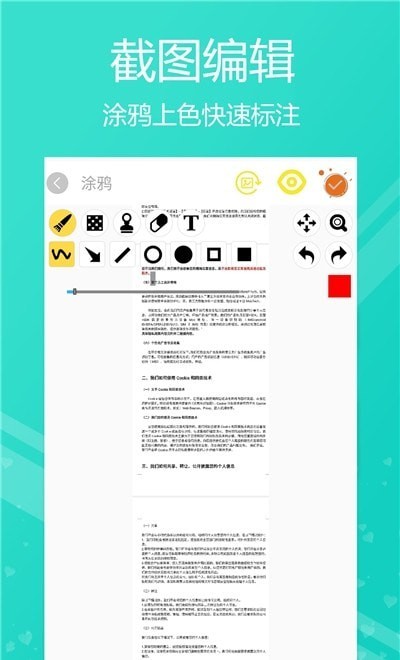 高效滚动截屏 v1.0