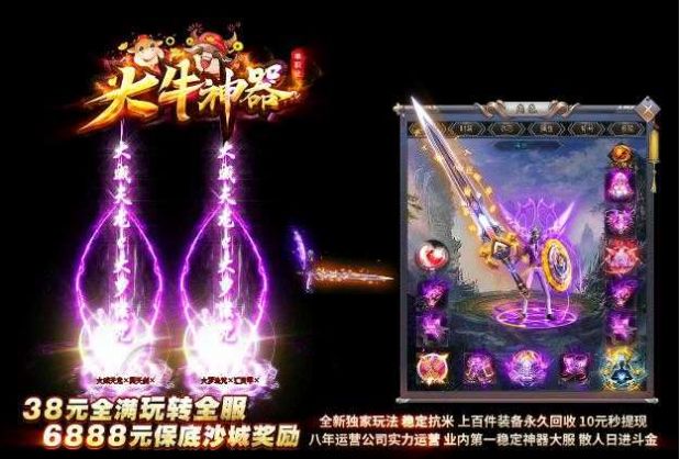 大牛高爆神器迷失 v1.0.3