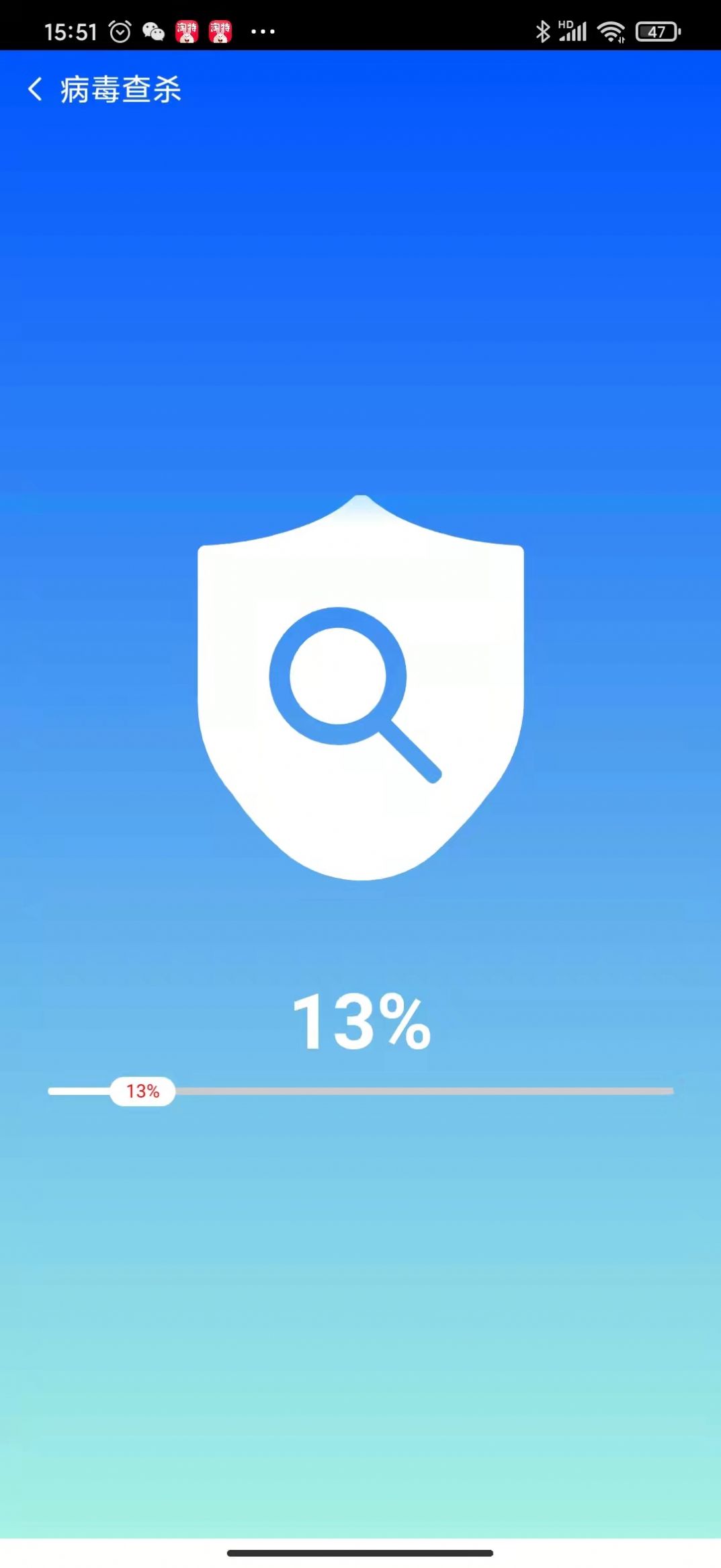 明净手机清理专家 v1.0.0