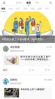 青创头条  v2.0.4