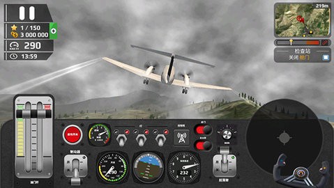飞行员模拟器汉化版  v2.0