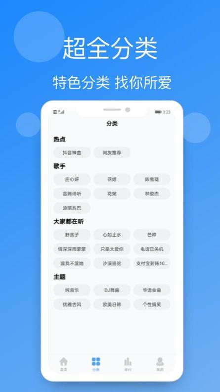 手机铃声精选