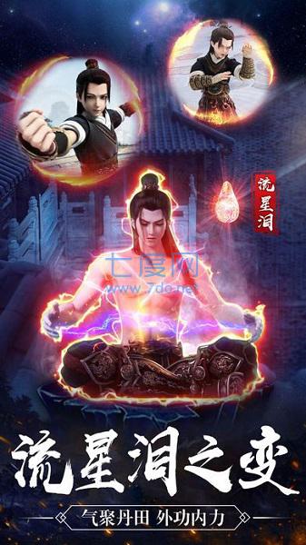 剑雨浮生录 v1.1