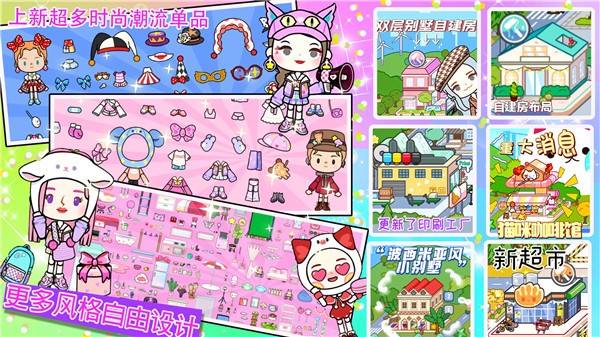 米加小镇日常vlog  v1.0
