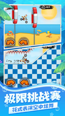 登山摩托车2水上乐园 v1.0