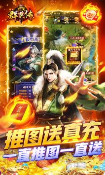 太阁群英传送红将千充 v3.0.5