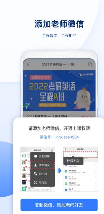 鲸小爱考研 v1.0.0