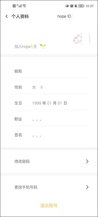 hope时间胶囊