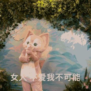 川沙妲己表情包.gif 川沙妲己表情包.gif