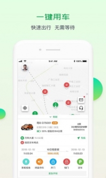 至优出行 v3.1.5