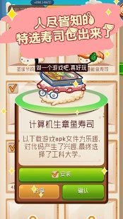 点按点寿司 v1.9.19